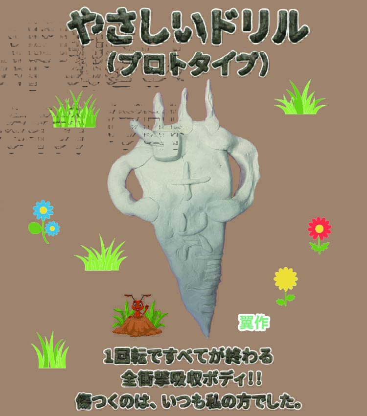 やさしいドリル（プロトタイプ）のバナー