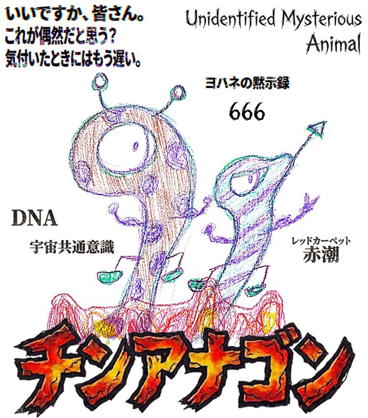 チンアナゴン 複製原画のバナー